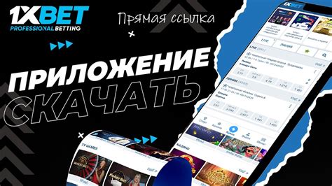Мобильное приложение BanzaiBet: скачайте и получите бонус!.